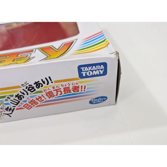 Hasbro Takara Tomy Game of Life Japan Board Game - Picture 9 of 16